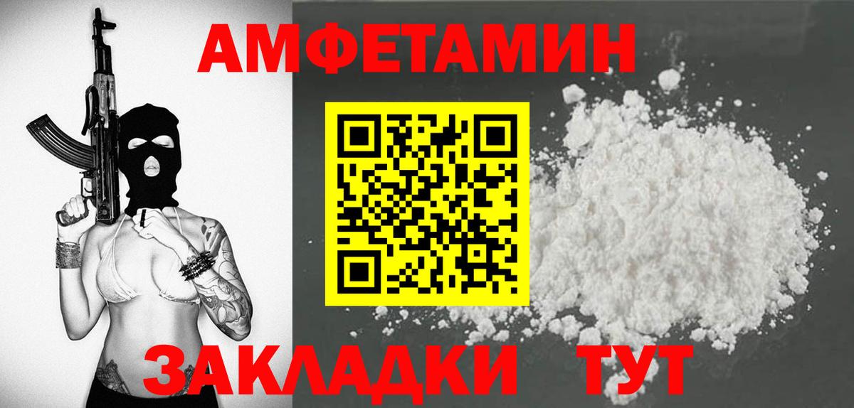 АМФ Розовый Лесозаводск