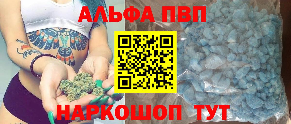 A-PVP  APVP крисы CK  Вход с VPN  A-PVP кристаллы  Alpha PVP СК КРИС  Лесозаводск 