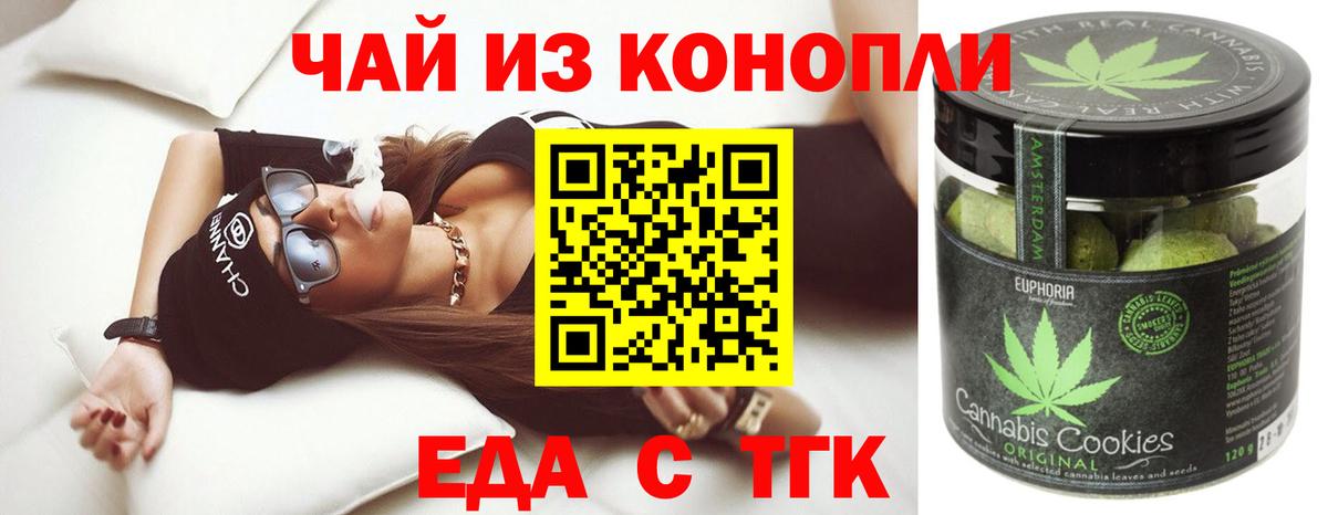 Canna-Cookies конопля  Вход с VPN  Лесозаводск 