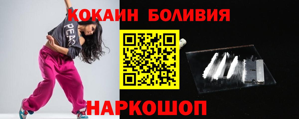 Cocaine 99% Лесозаводск
