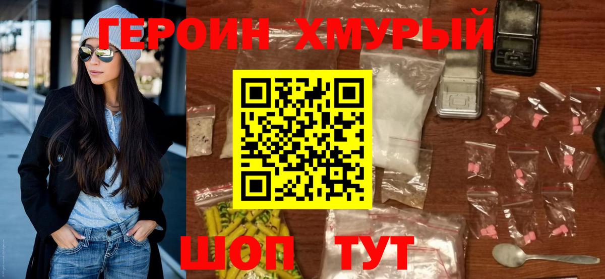 Лесозаводск  Героин Афган  Вход с VPN 