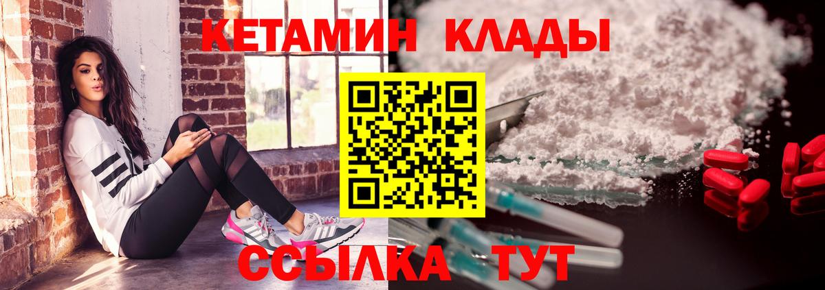 Кетамин ketamine Лесозаводск