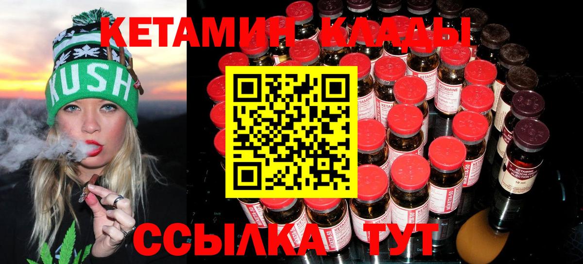 Кетамин ketamine  Вход с VPN  Лесозаводск  Кетамин VHQ 