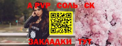 шишки Волгодонск