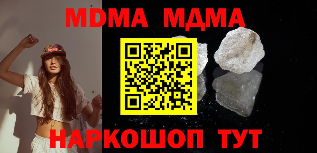 Лесозаводск  МДМА  Вход с VPN  МДМА VHQ 