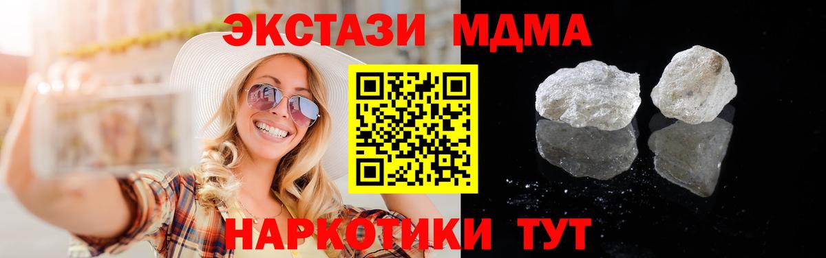 МДМА молли Лесозаводск