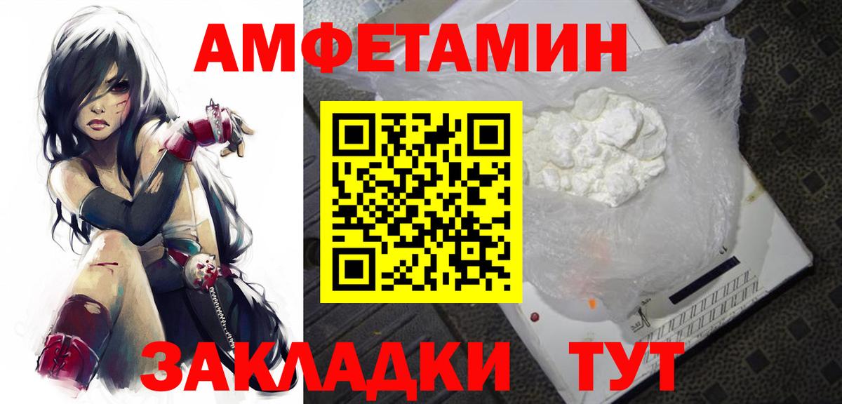 Метамфетамин мет Лесозаводск