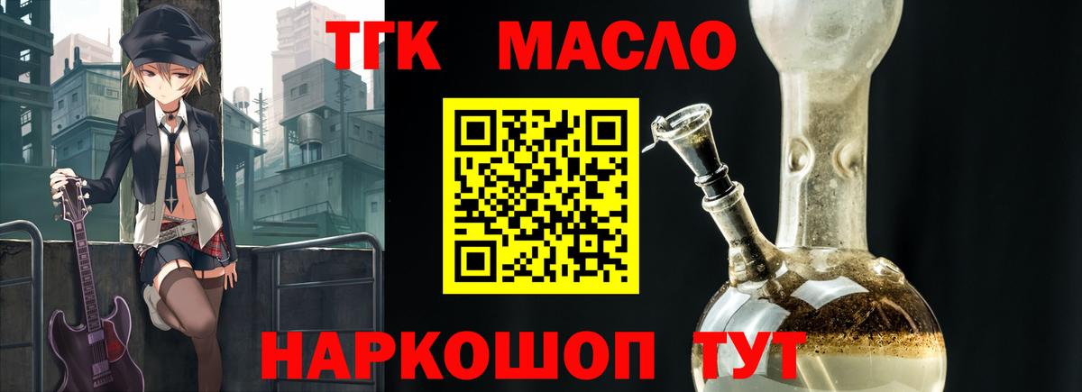 Дистиллят ТГК Wax  Вход с VPN  Лесозаводск  ТГК THC oil 