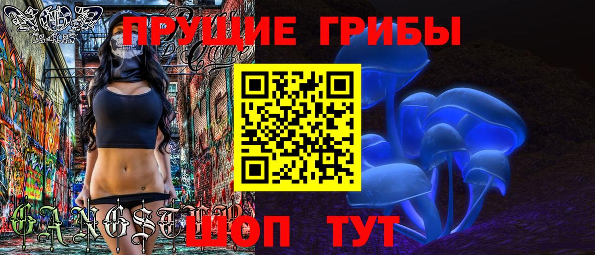 Псилоцибиновые грибы Psilocybine cubensis  Галлюциногенные грибы Magic Shrooms  Лесозаводск  Вход с VPN 